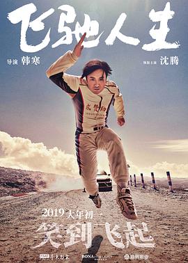 成人午夜免费视频